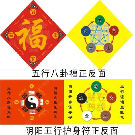 五行八卦福|五行八卦福的功效和使用方法